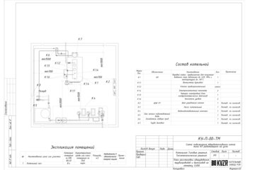 Схема подключения парогенератора твердотопливного